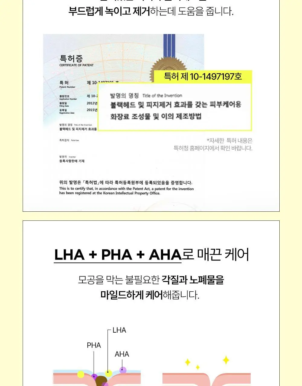 [피지쓱싹] 해서린 포어 멜팅 와이드 슈링코팩 4매 상세페이지 30